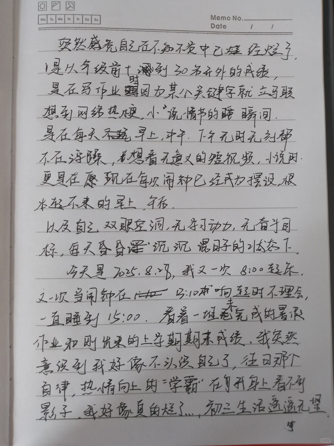 有没有河北25年中考的学姐学长给些建议 第1张