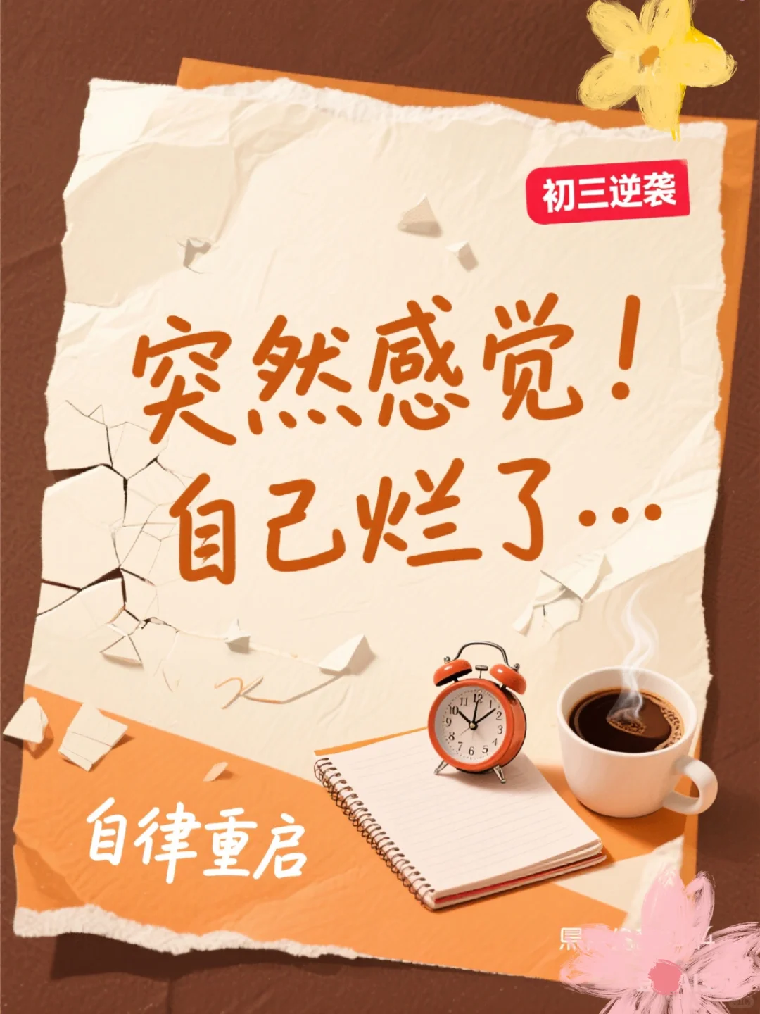 有没有河北25年中考的学姐学长给些建议 第2张