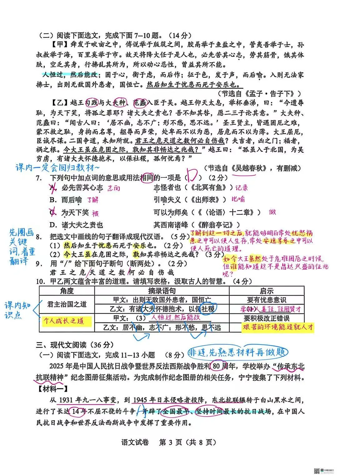 2025年辽宁省中考语文试卷分析 第4张 2025年辽宁省中考语文试卷分析 第4张