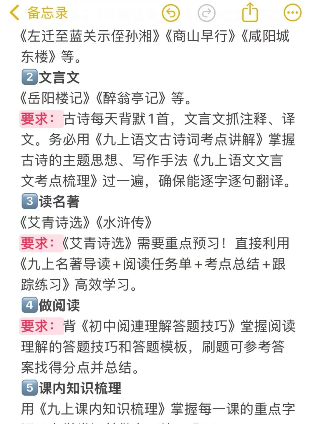 初三开学超全时间线！！开学就躺平 第6张