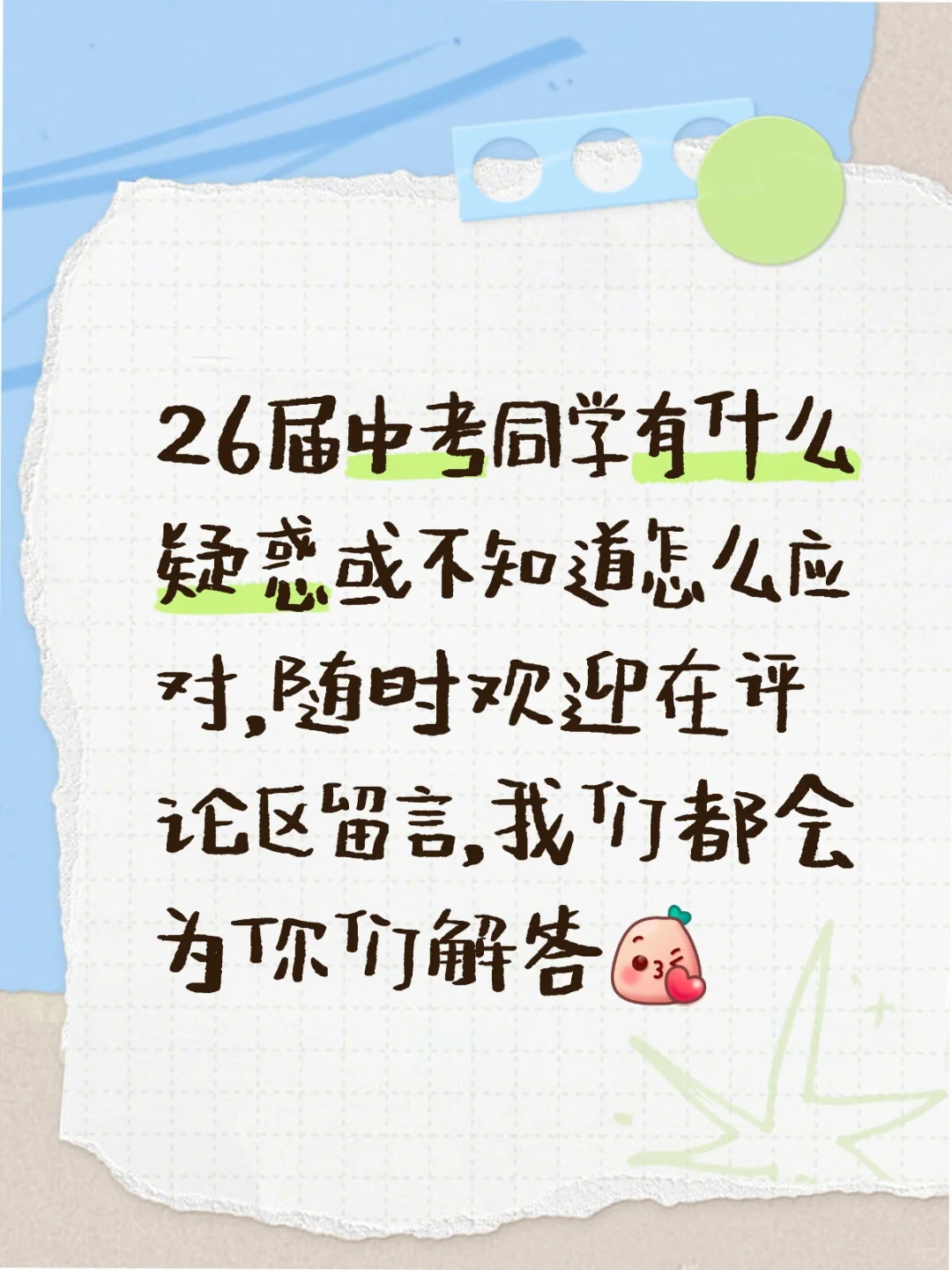 来留言吧 第1张
