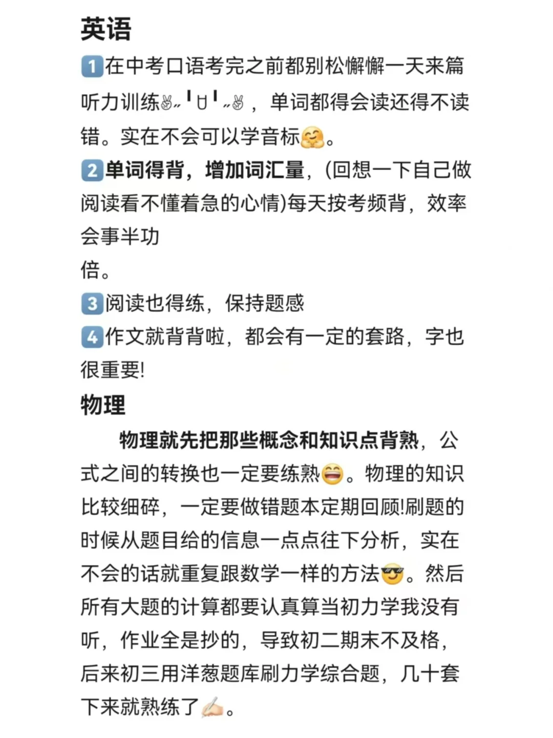 中考720|元旦后我有多努力 第5张 中考720|元旦后我有多努力 第5张