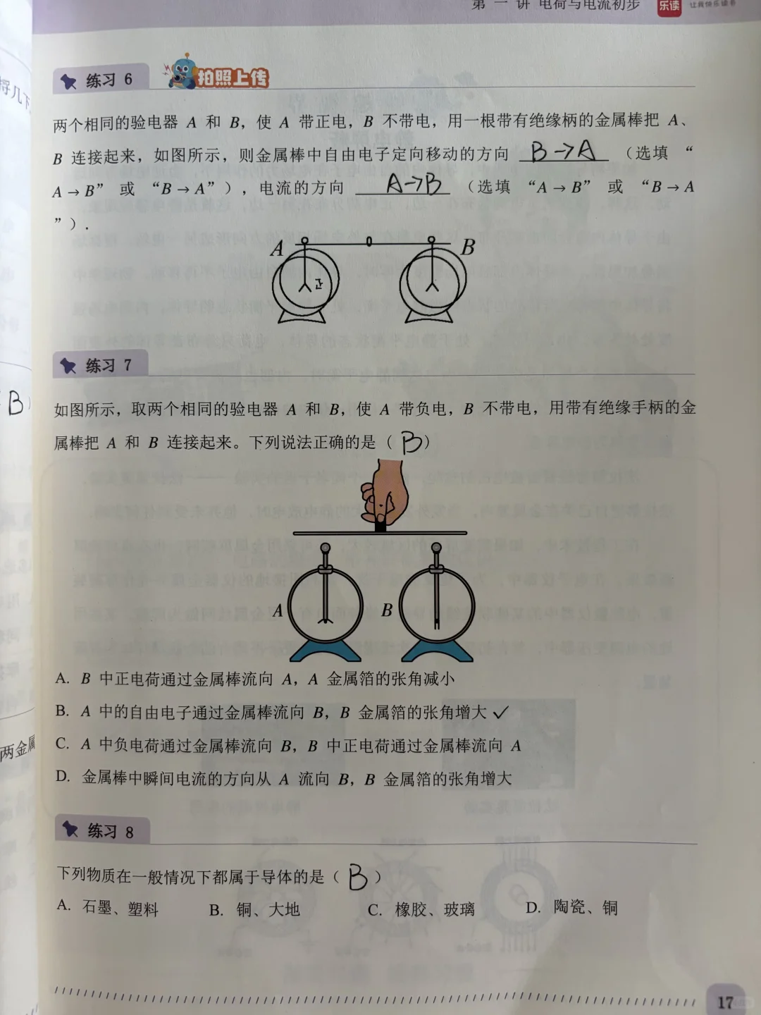 中考状元的建议,小升初暑假别卷错了方向 第1张 中考状元的建议,小升初暑假别卷错了方向 第1张