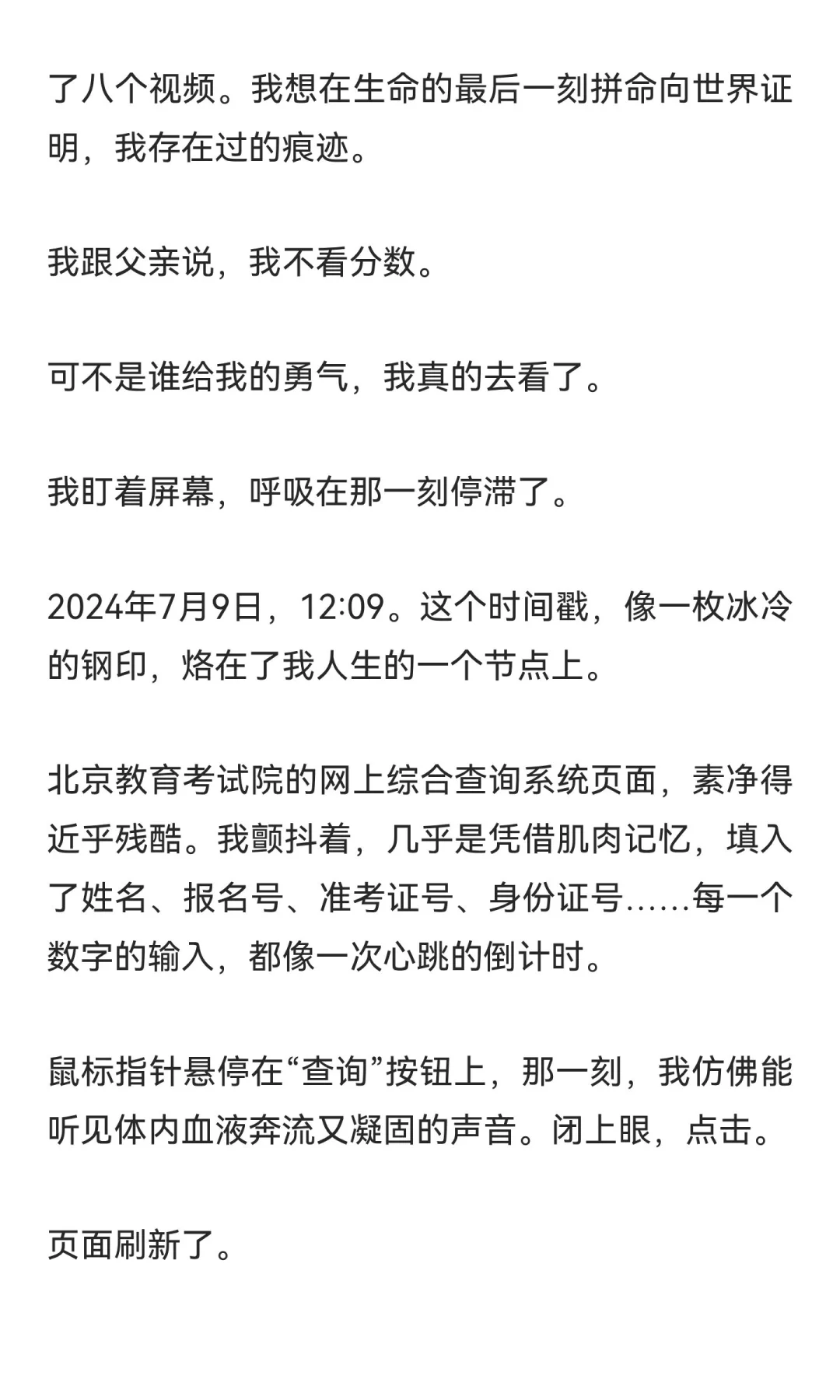 中考失利有多可怕？ 第12张