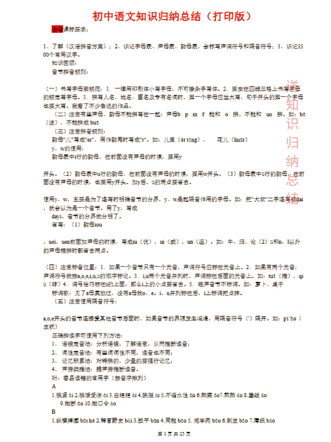 2008-2025河北中考真题电子版|刷题必备 第1张 2008-2025河北中考真题电子版|刷题必备 第1张