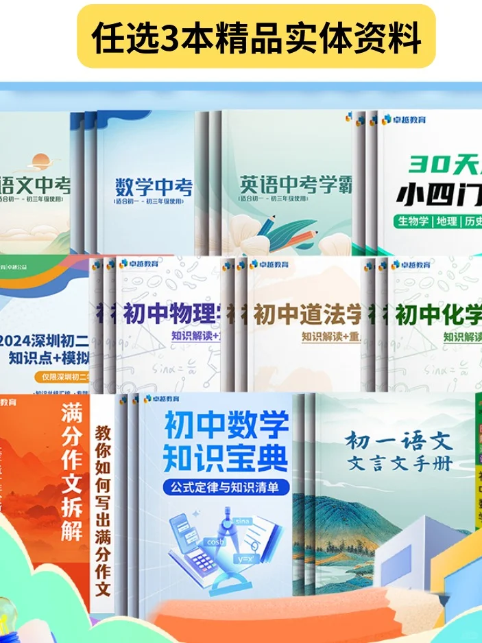 深圳家长疯抢!2026深圳中考白皮书免费拿! 第2张 深圳家长疯抢!2026深圳中考白皮书免费拿! 第2张