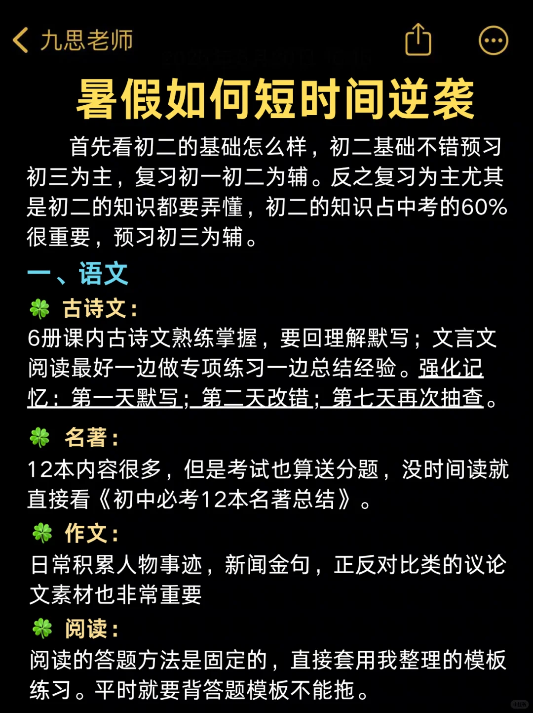 26届中考真相！🔥心疼准初三的孩子们 第5张
