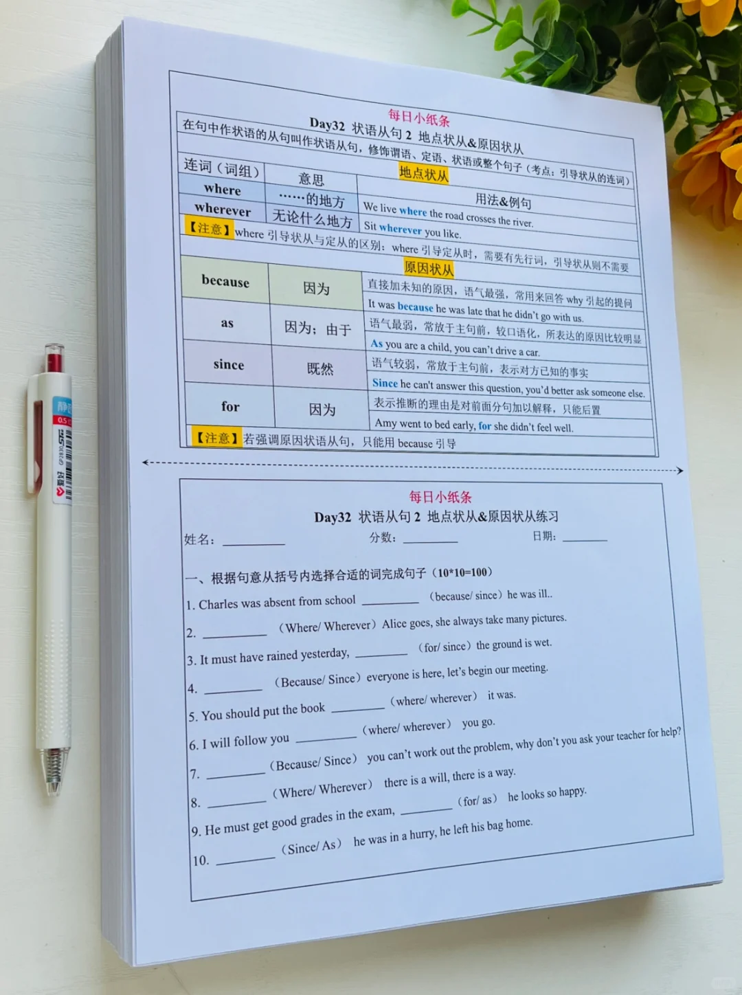 34天吃透初中英语语法,轻松提分逆袭💥 第1张 34天吃透初中英语语法,轻松提分逆袭💥 第1张