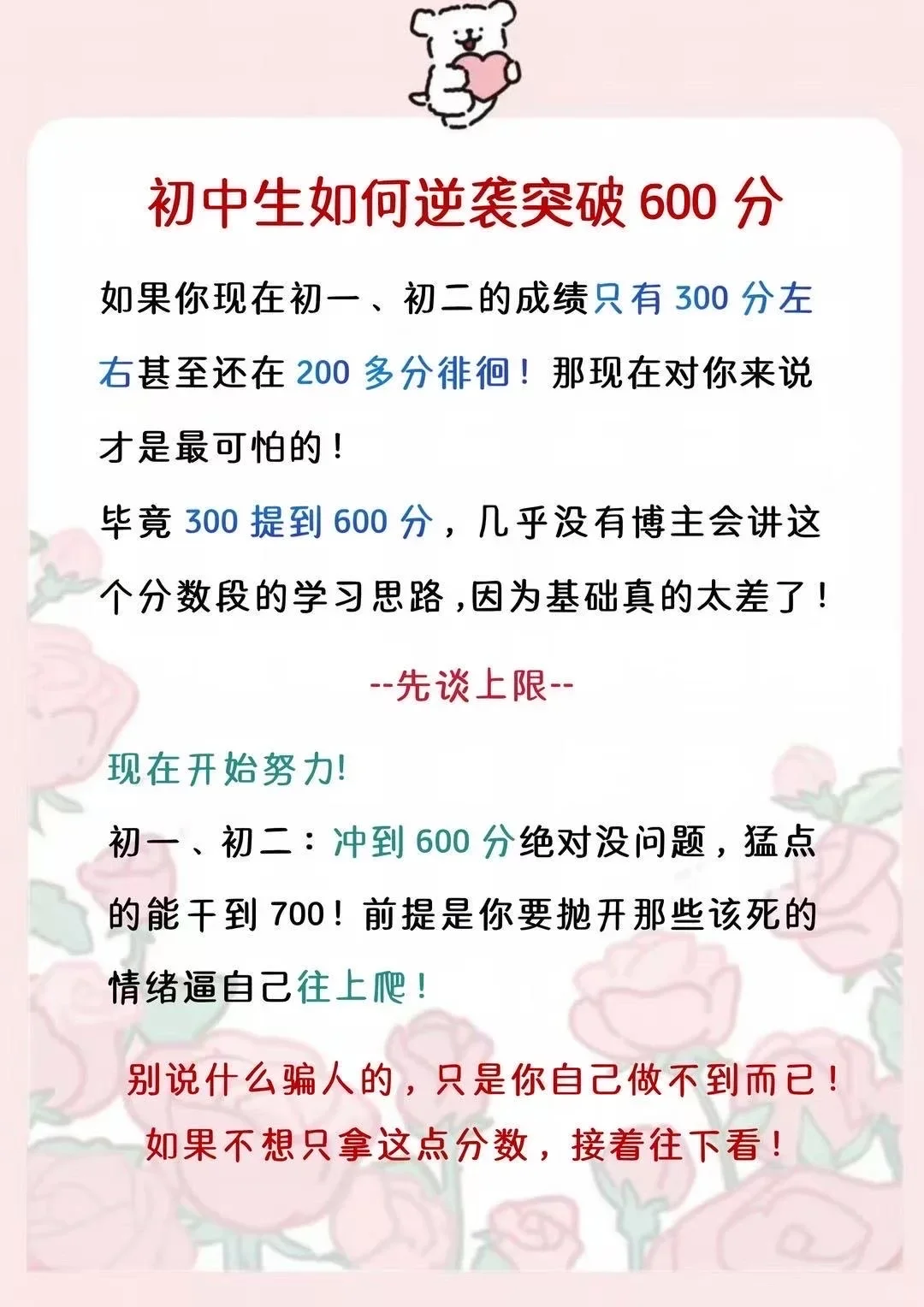 初中生千万不要干的joker(小丑)行为-第6张图片-四季读书网