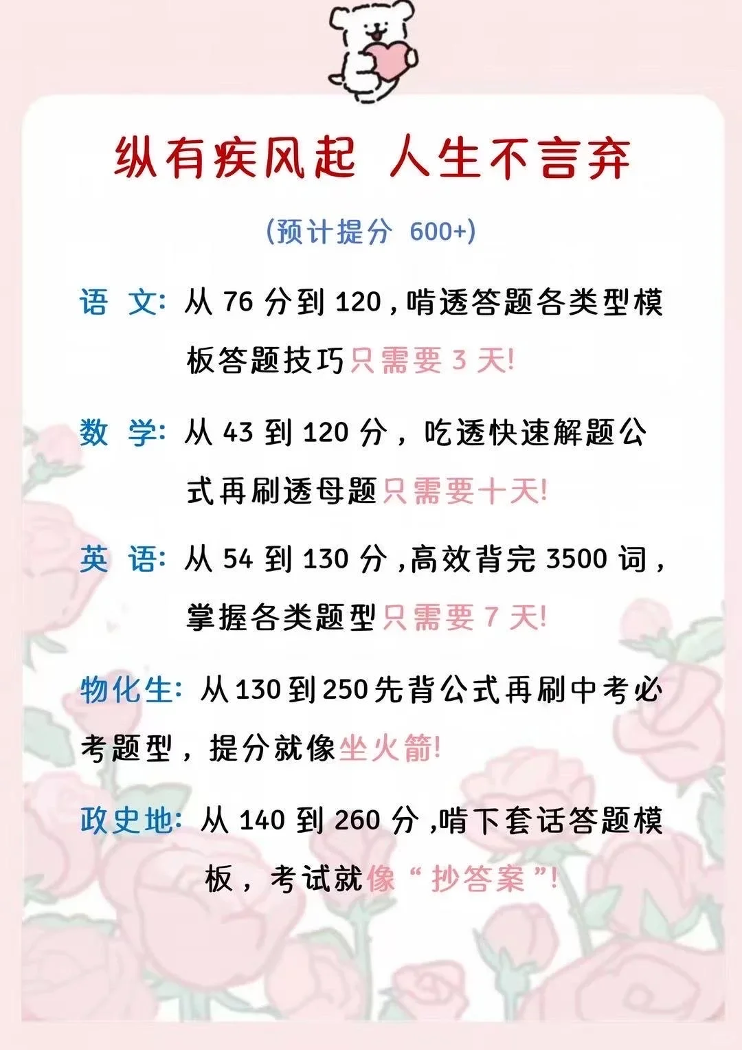 初中生千万不要干的joker(小丑)行为-第5张图片-四季读书网