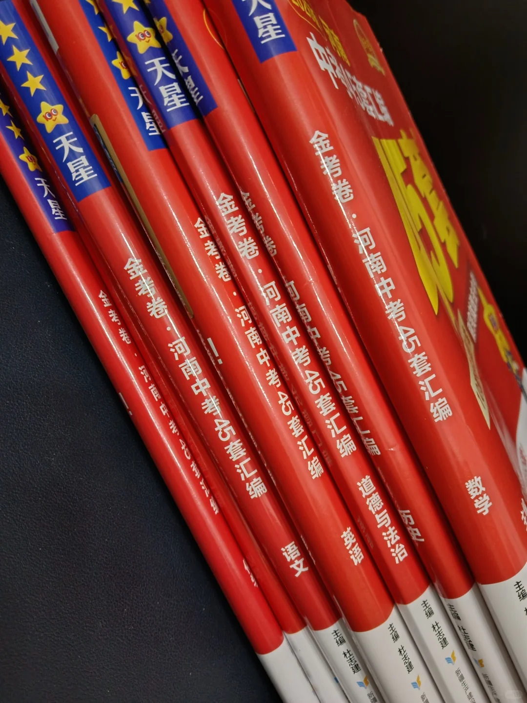 河南中考教辅选择｜中考45套卷安排上啦！-第2张图片-四季读书网