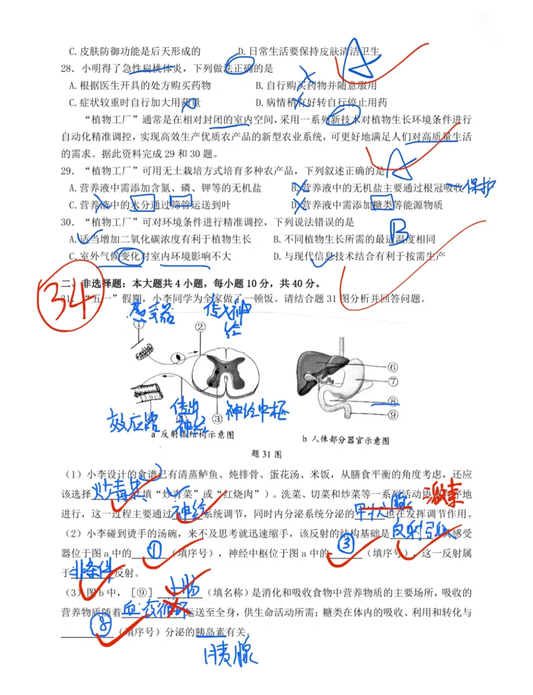 22年广东生物中考 第5张