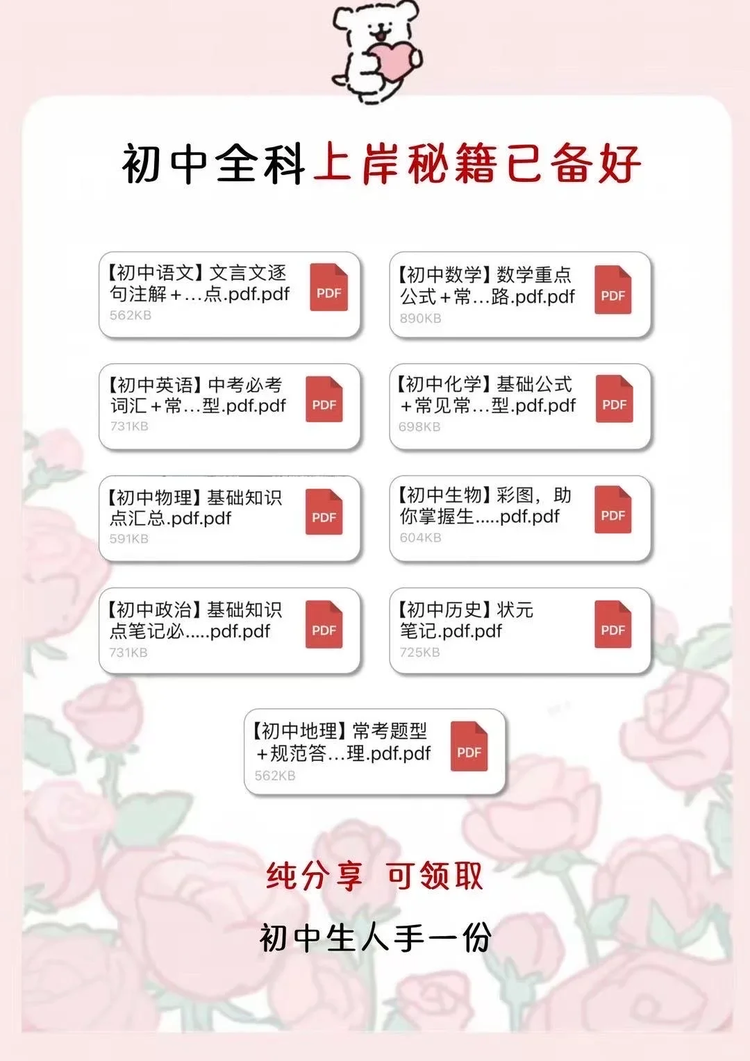 初中生千万不要干的joker(小丑)行为-第1张图片-四季读书网