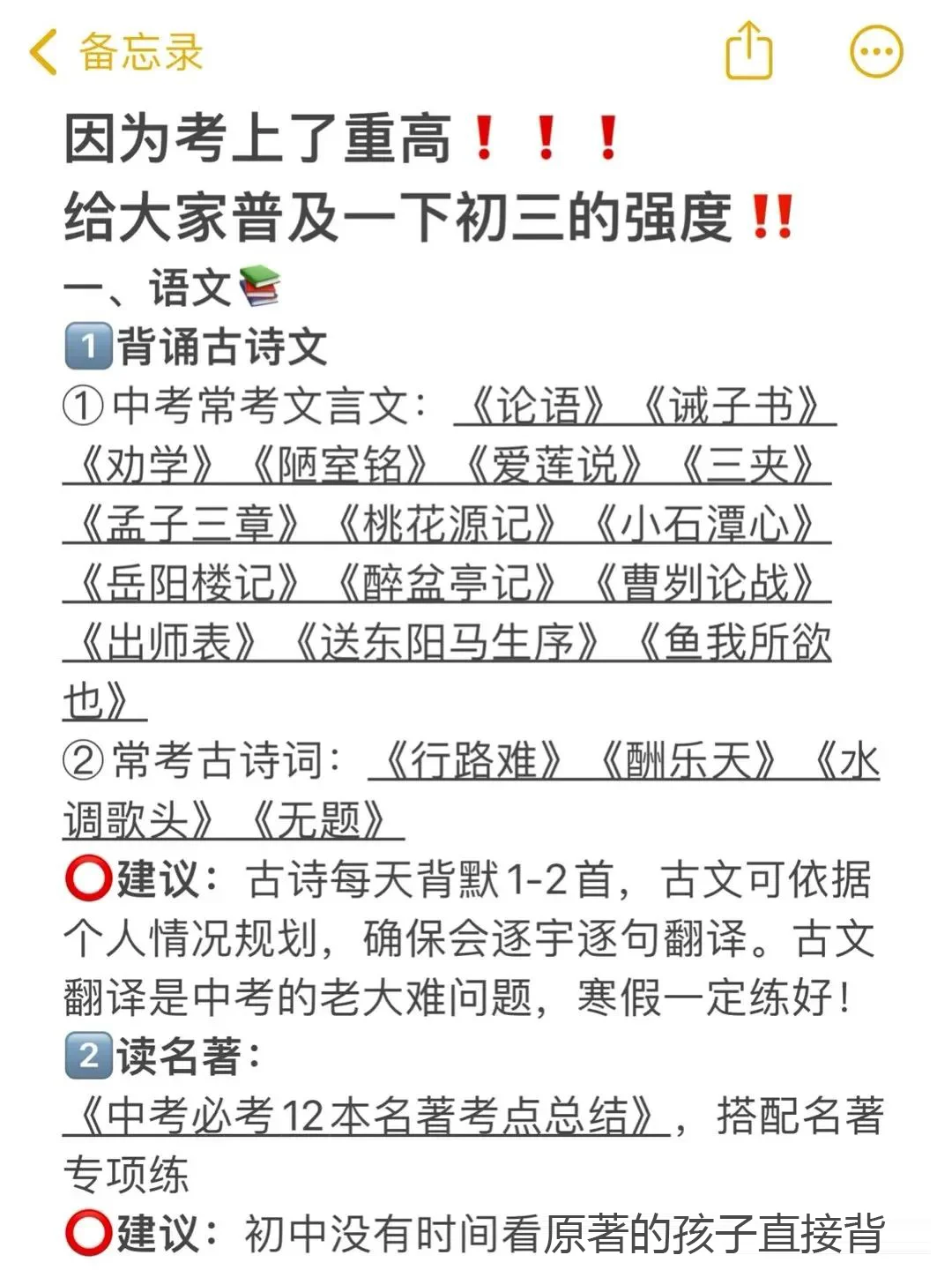 🎓普及一下中考700分需要达到的强度！-第3张图片-四季读书网