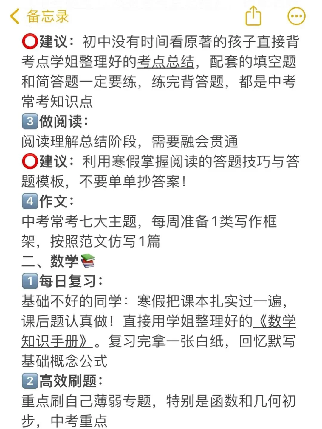 🎓普及一下中考700分需要达到的强度！-第4张图片-四季读书网