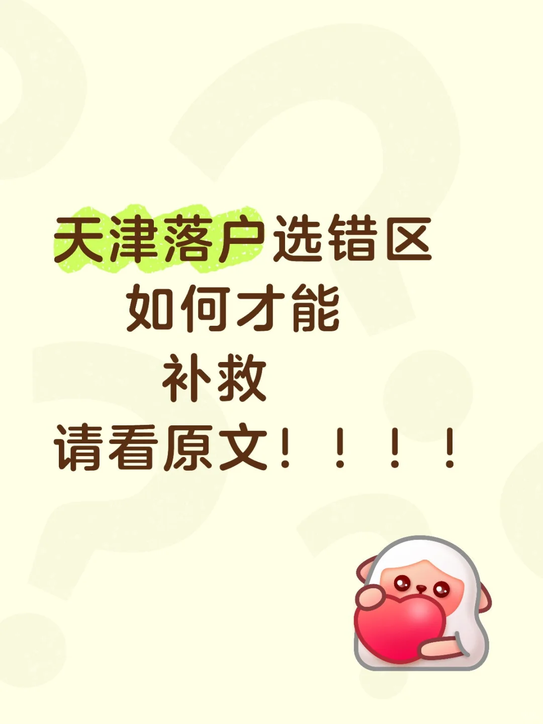 天津中考政策解读！天津中考报名！-第2张图片-四季读书网