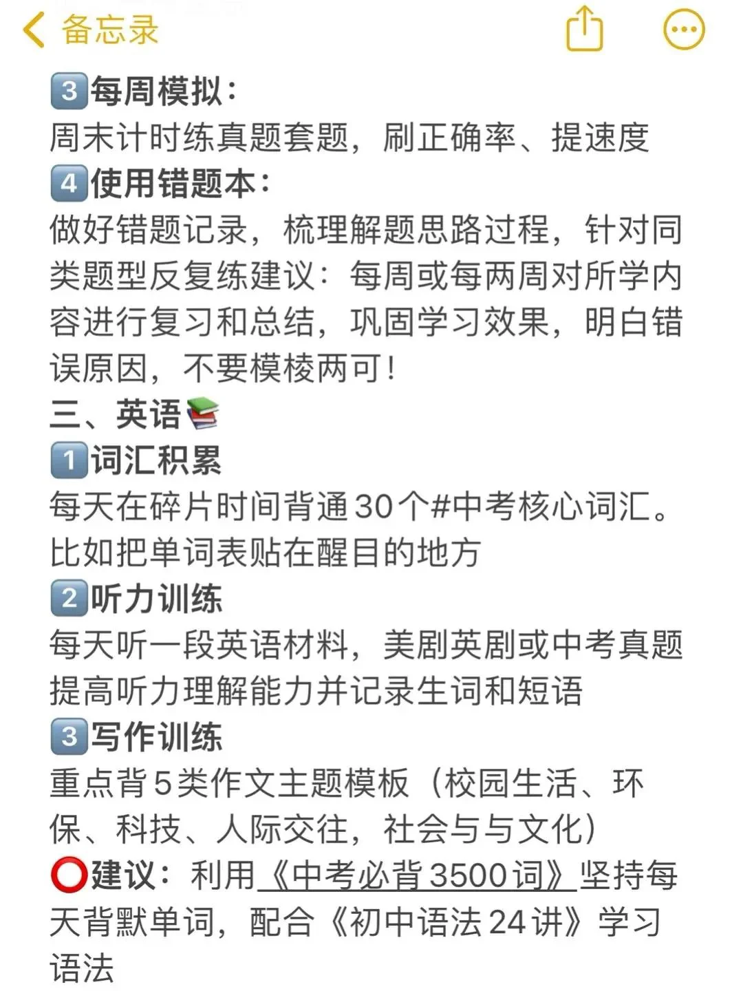 🎓普及一下中考700分需要达到的强度！-第6张图片-四季读书网