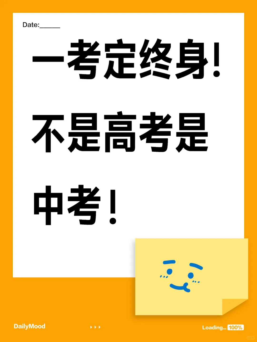 一考定终身!不是高考是中考！-第1张图片-四季读书网