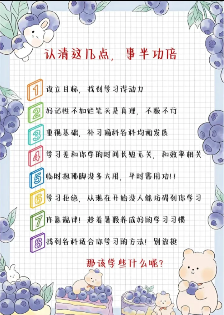 初中生戒掉这七点，开挂冲进重点高中 第1张