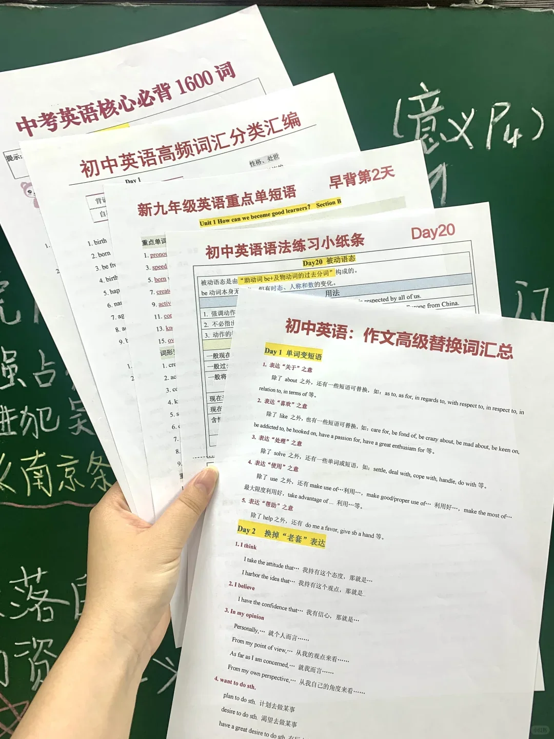 25新初三全过程‖假如你从8月5号开始努力 第8张