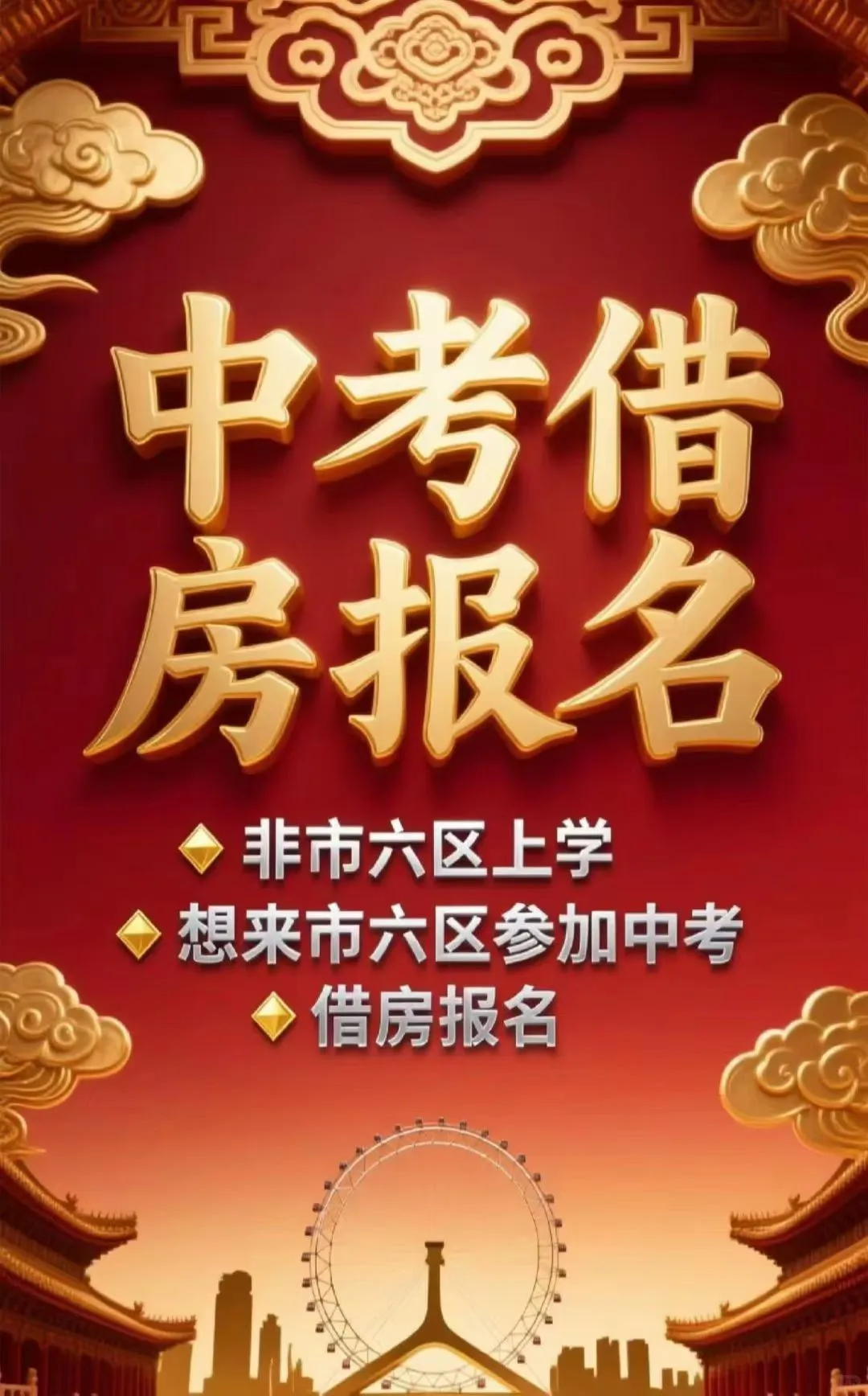 天津中考政策解读！天津中考报名！-第1张图片-四季读书网