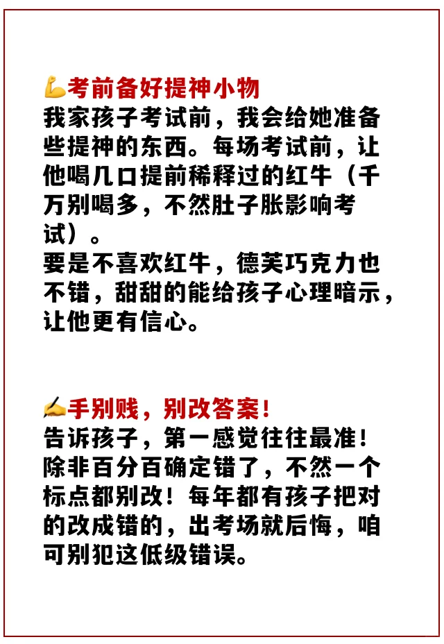 中考前一定要刷到！中考逆袭的㊙️密‼️ 第4张