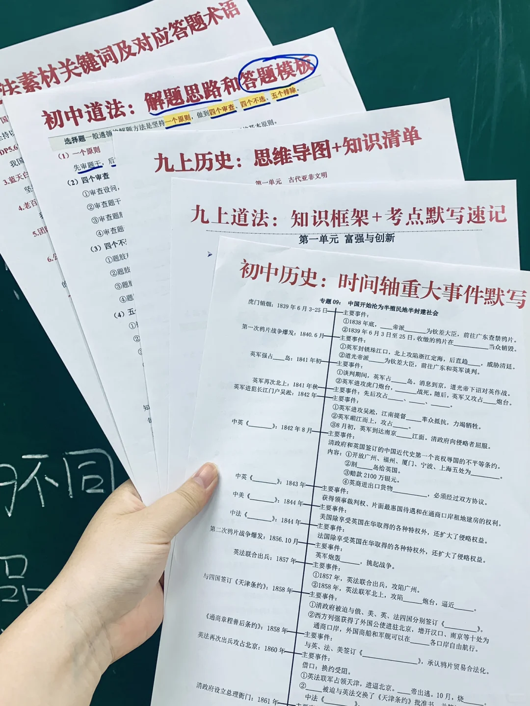 初三孩子千万不要有的状态，家长自查❗️ 第11张