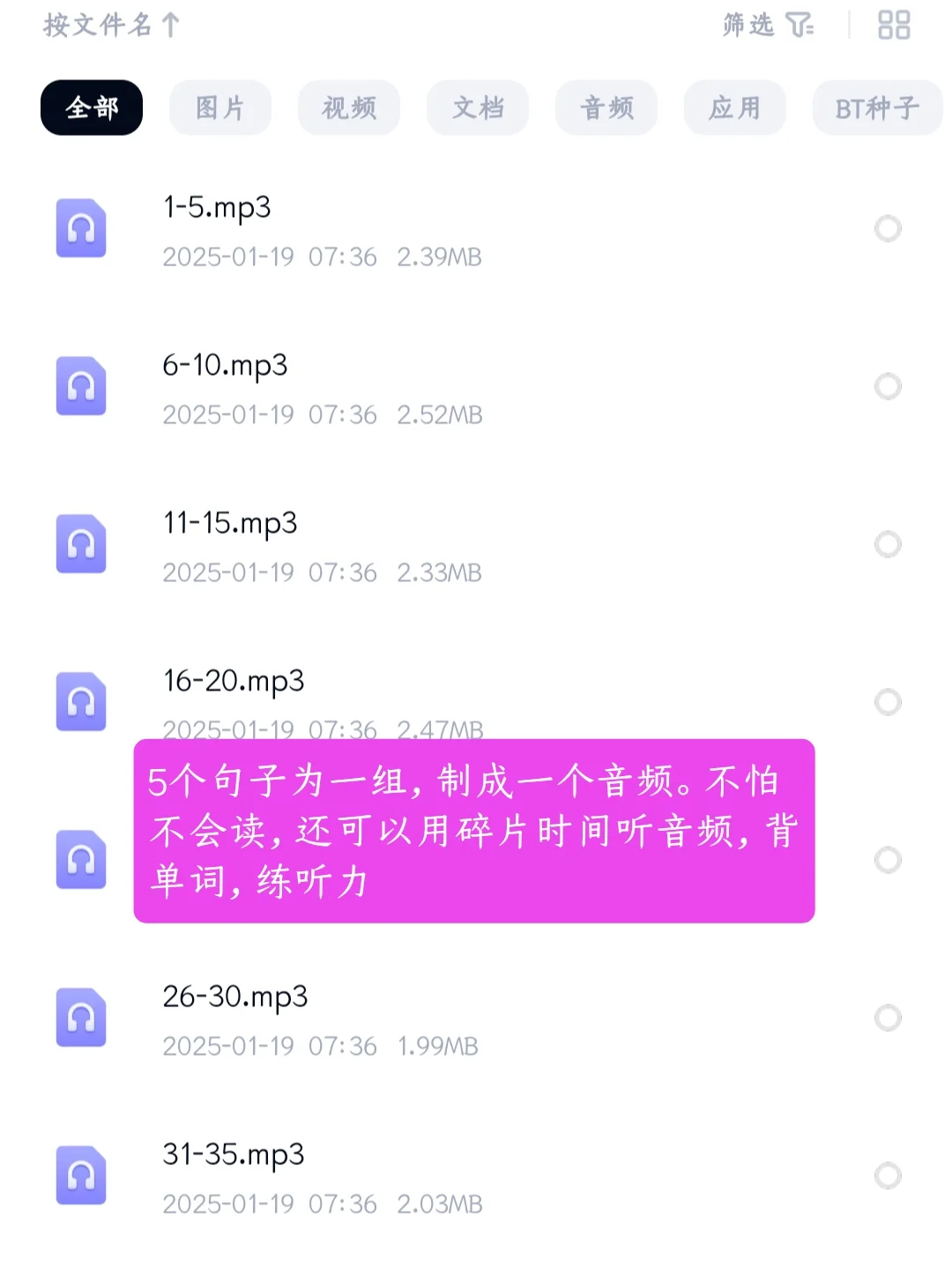 中考英语1600个单词，搞不定的都来学！ 第6张
