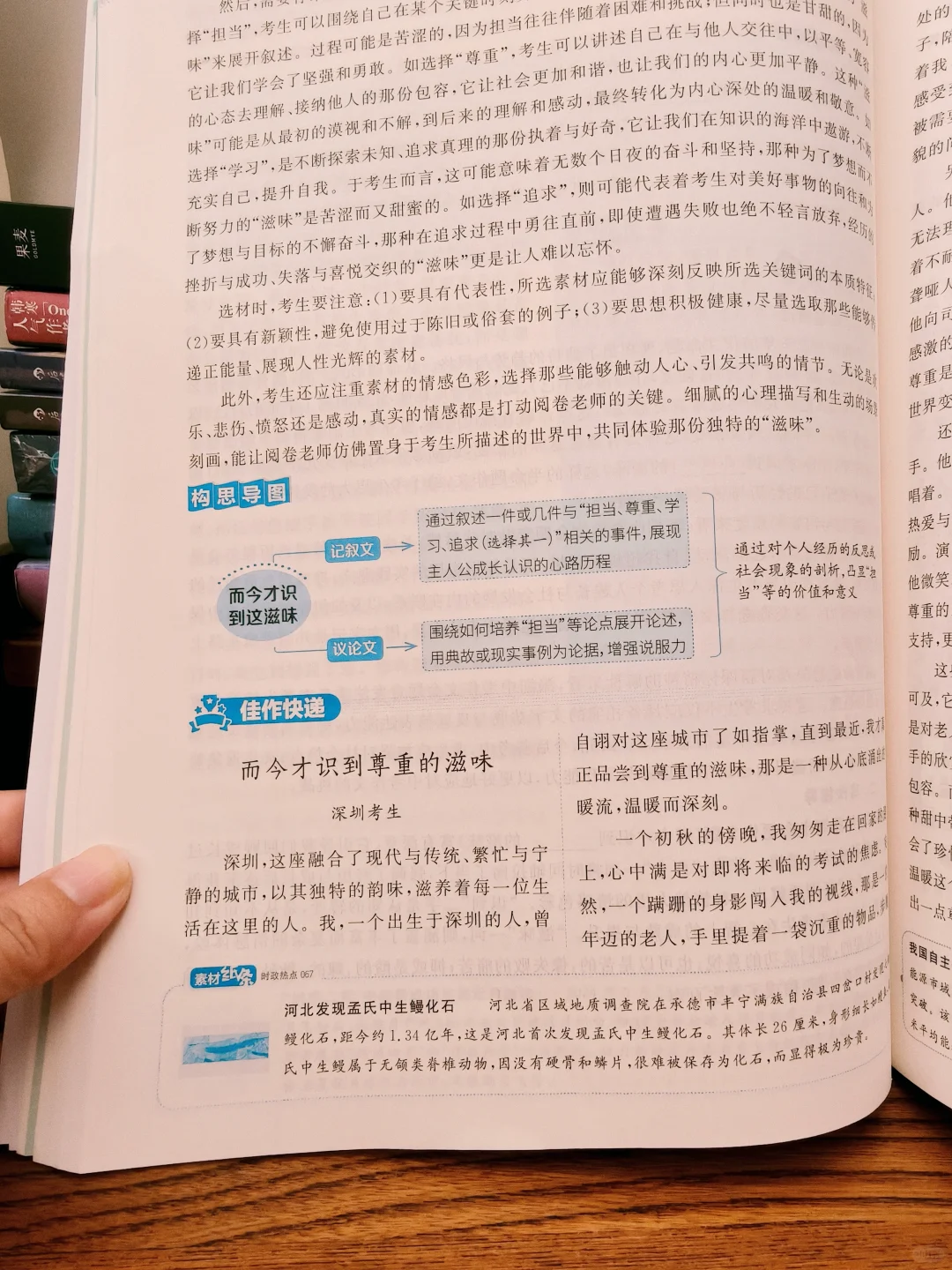 初一开始，备战中考满分作文🔥 第14张
