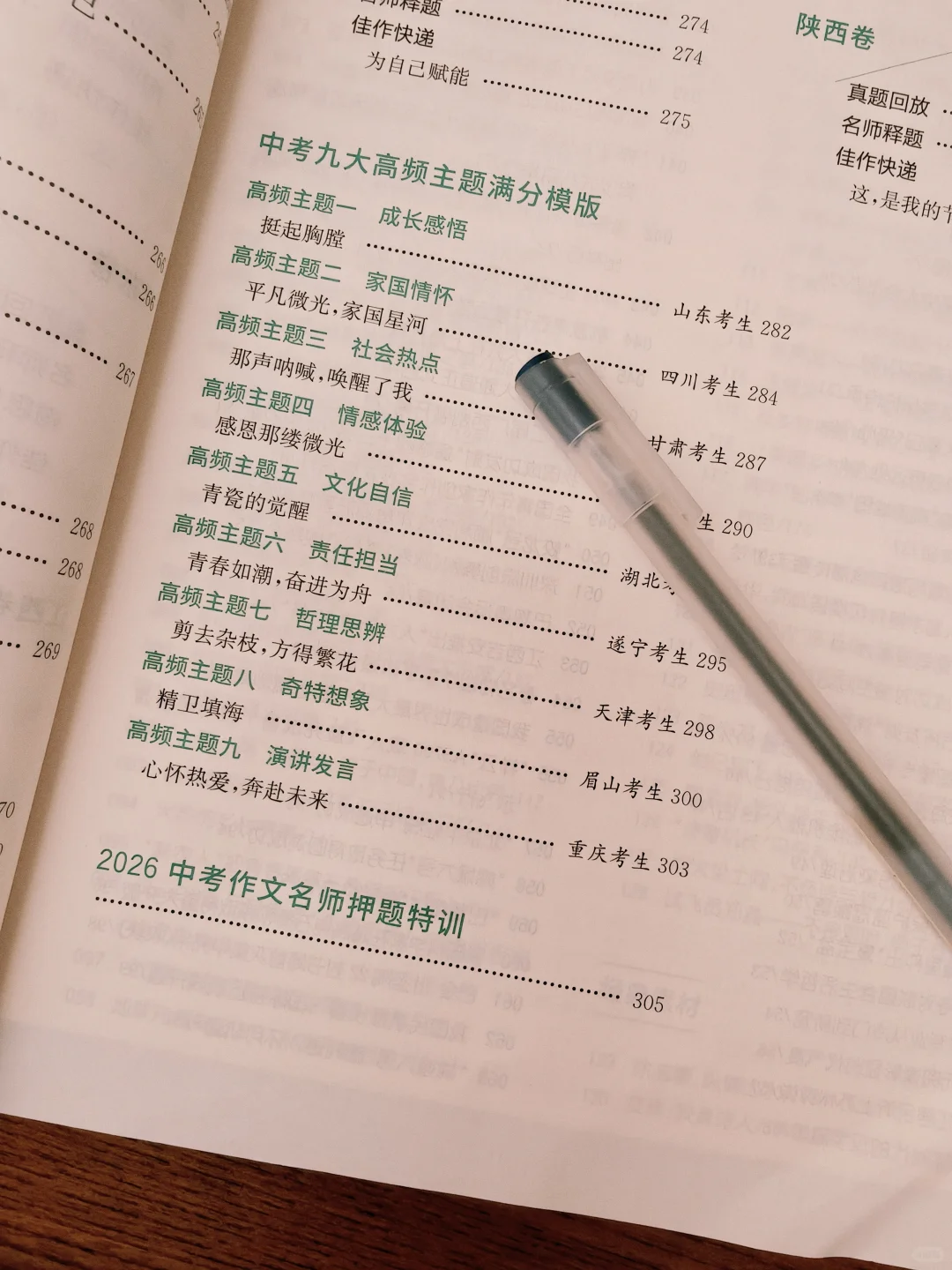 初一开始，备战中考满分作文🔥 第8张