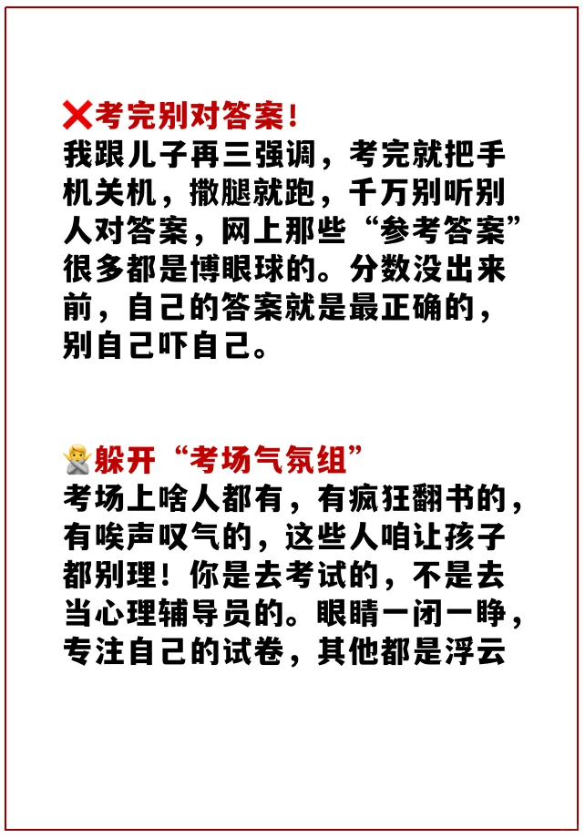 中考前一定要刷到！中考逆袭的㊙️密‼️ 第3张
