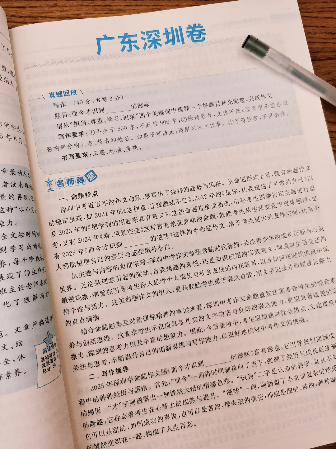 初一开始，备战中考满分作文🔥 第13张