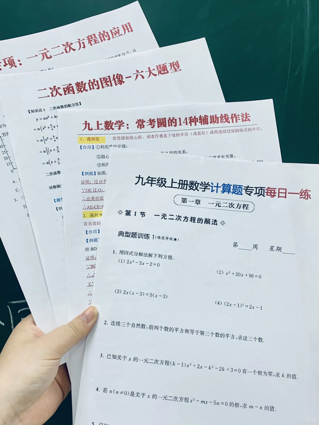 初三孩子千万不要有的状态，家长自查❗️ 第9张