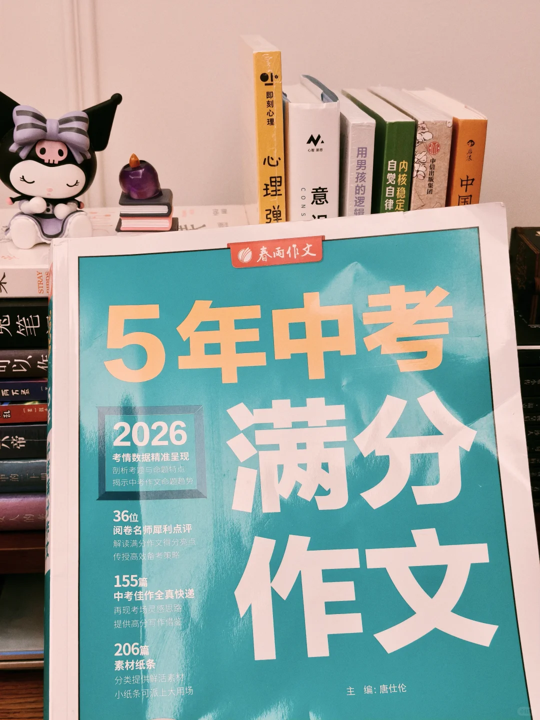初一开始，备战中考满分作文🔥 第2张