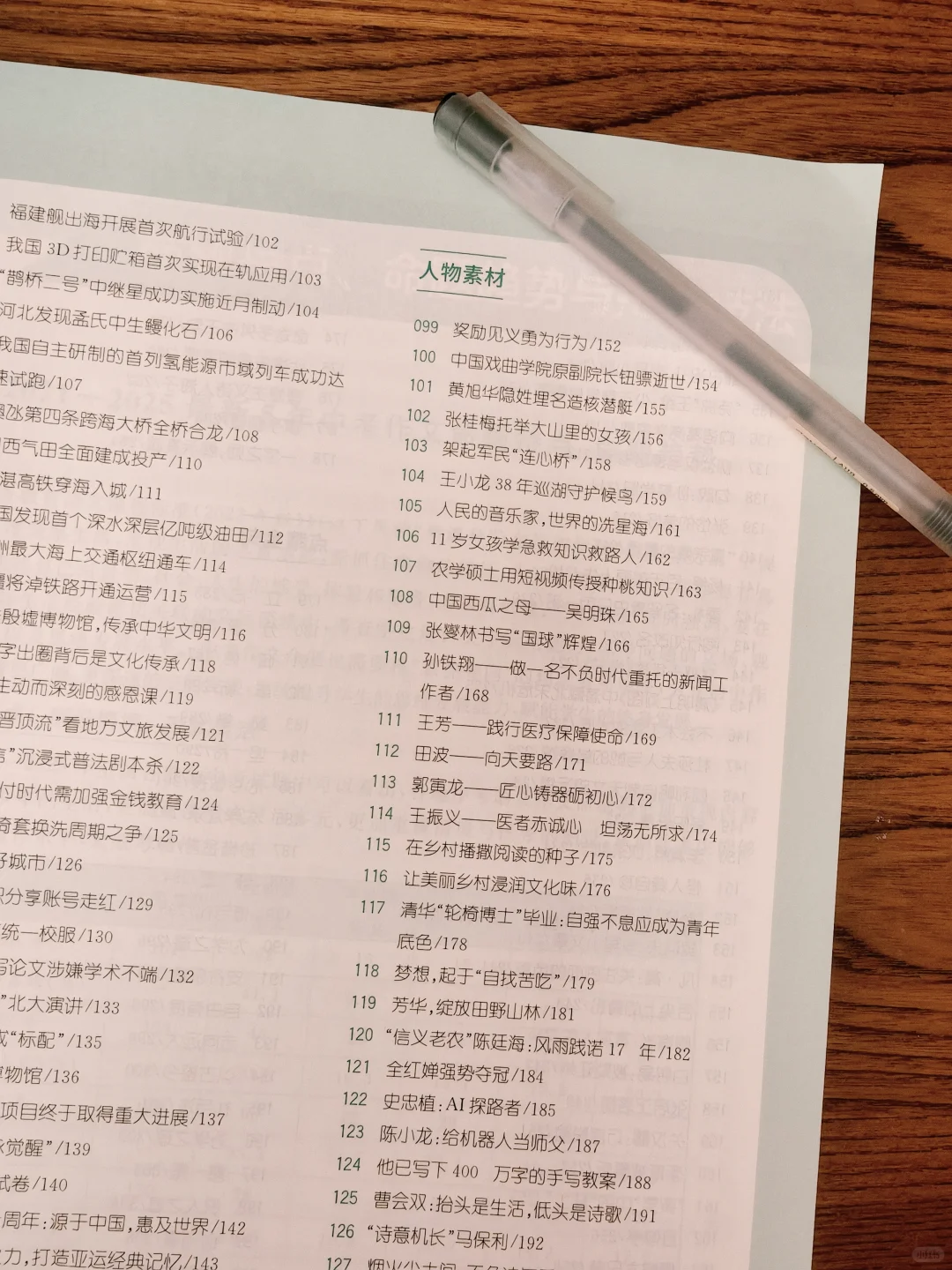 初一开始，备战中考满分作文🔥 第10张