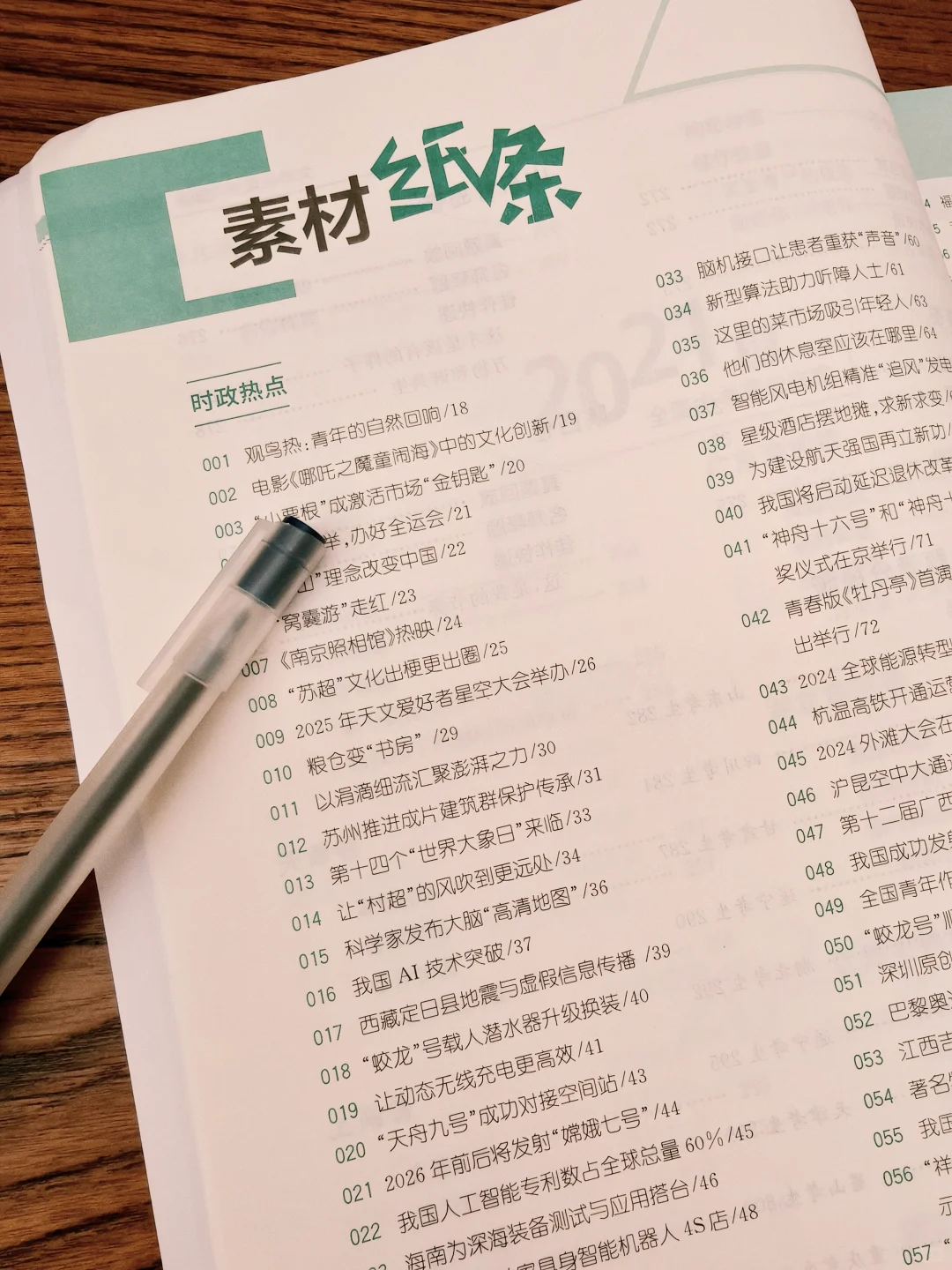 初一开始，备战中考满分作文🔥 第9张