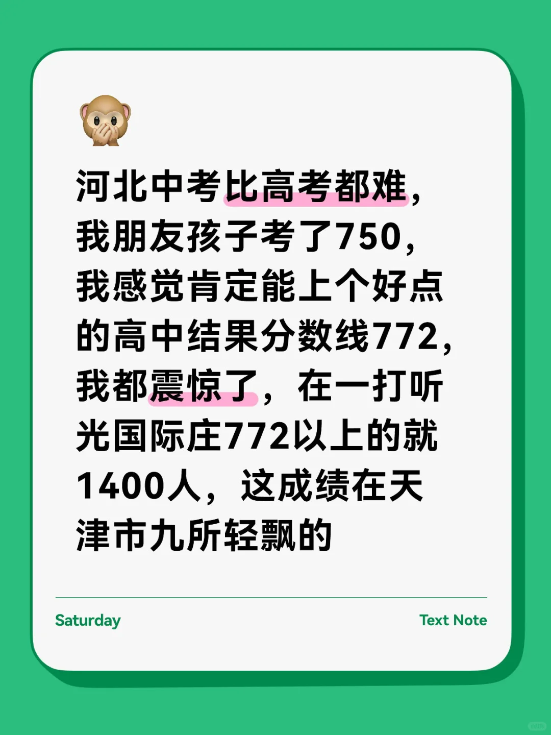 河北省中考就这么难吗？ 第1张