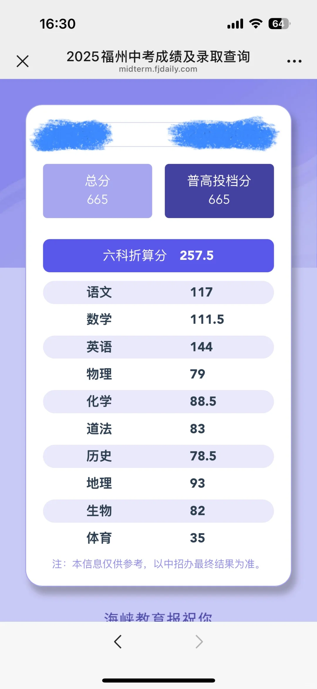福州中考 第1张