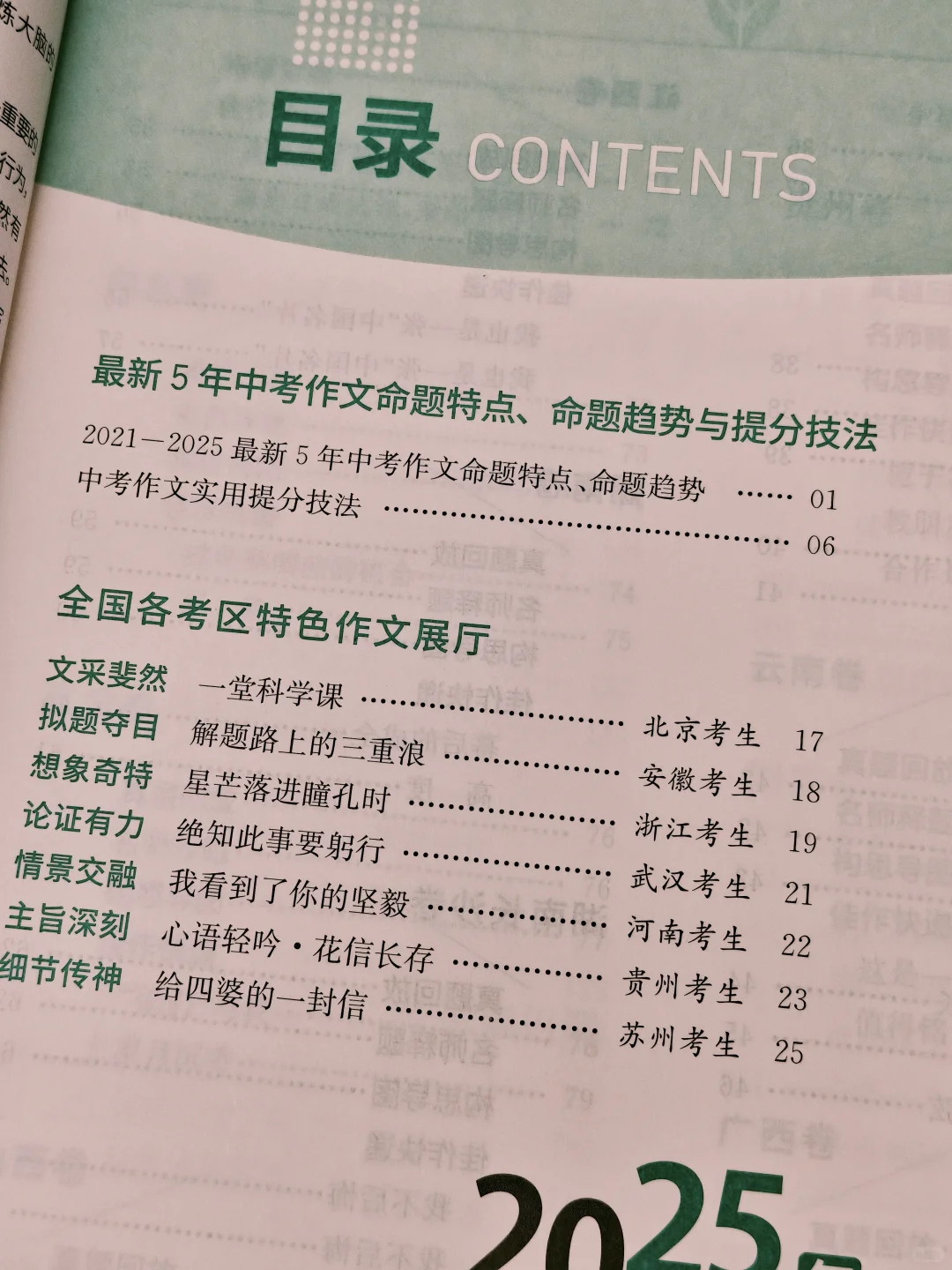 初一开始，备战中考满分作文🔥 第4张