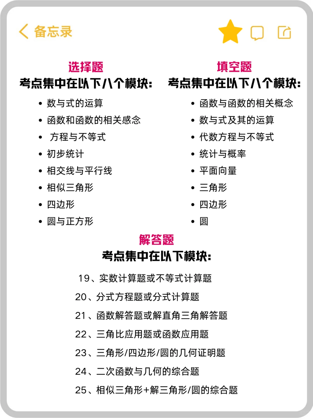 🌟 上海中考分值超全科普，2025届考生速览！ 第4张