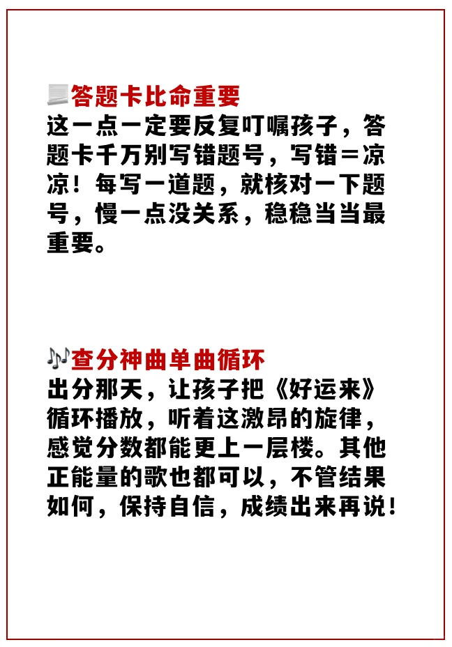 中考前一定要刷到！中考逆袭的㊙️密‼️ 第6张