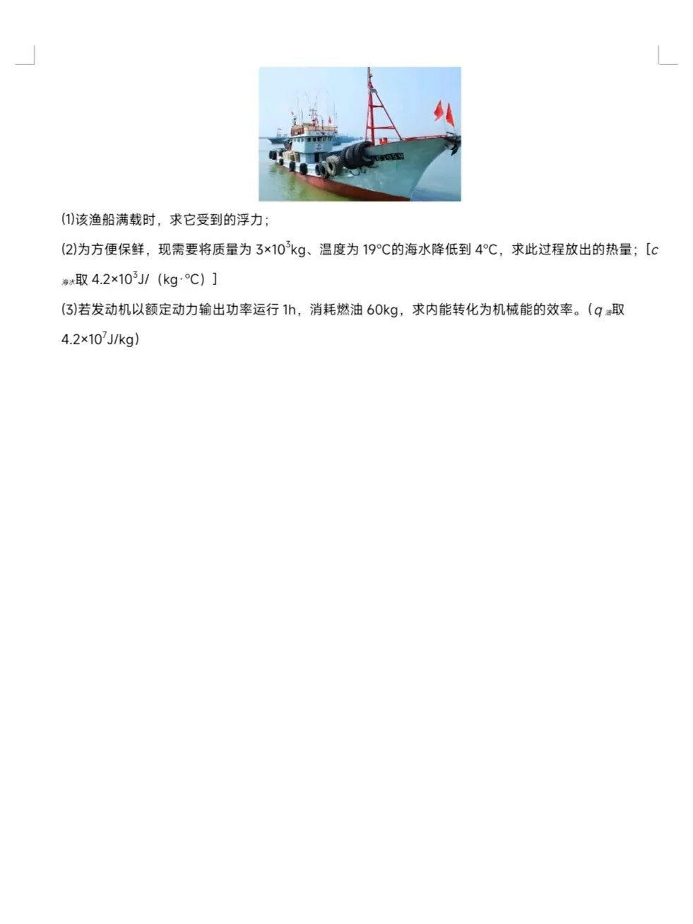 二五山东中考物理预测卷来了 有答案！？ 第1张