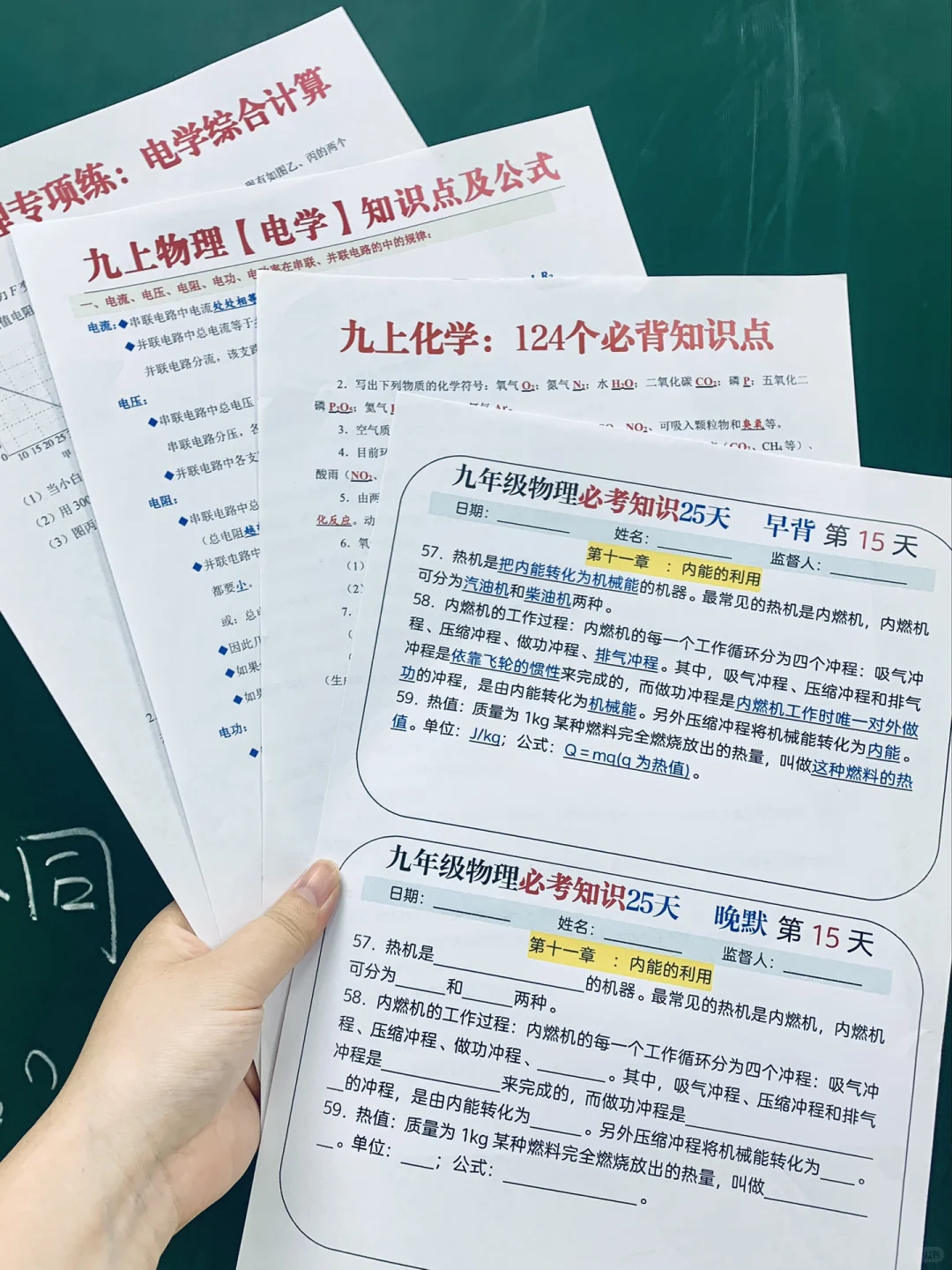 初三孩子千万不要有的状态，家长自查❗️ 第1张
