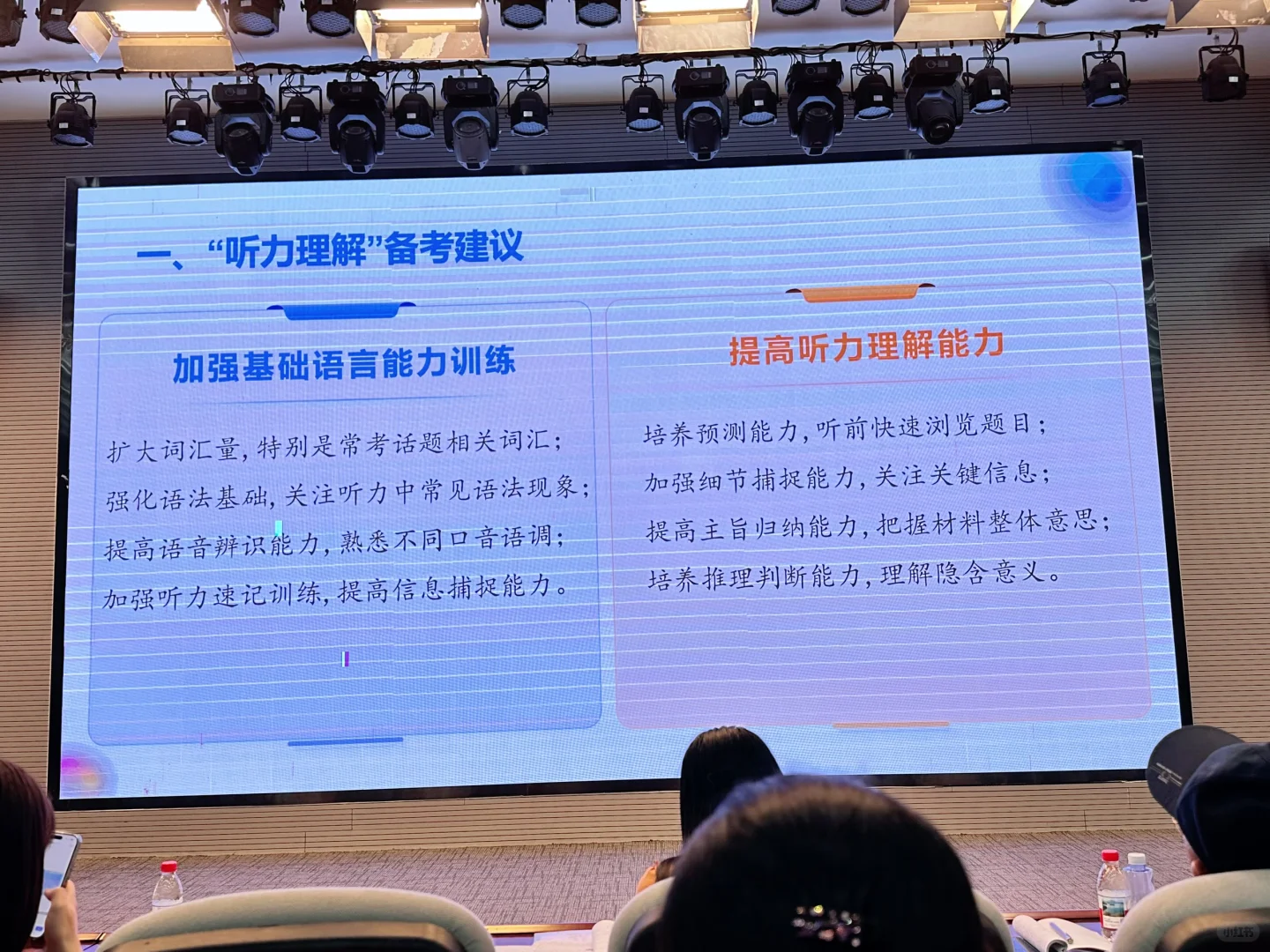 2025中考英语教学建议 第2张