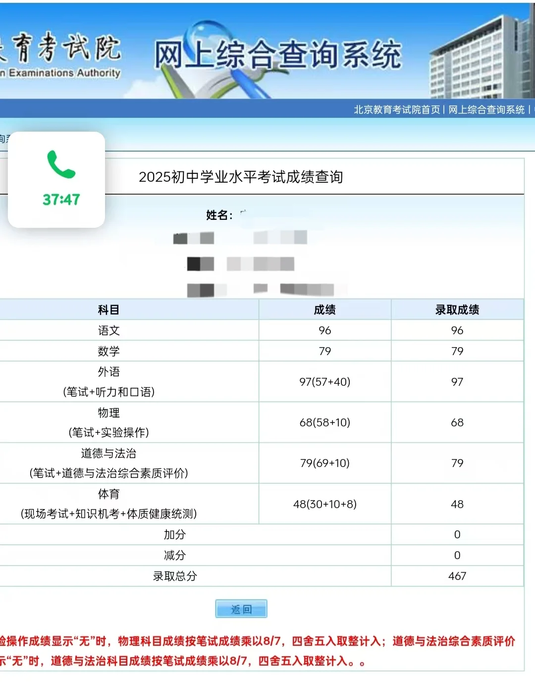 中考上岸！ 第1张