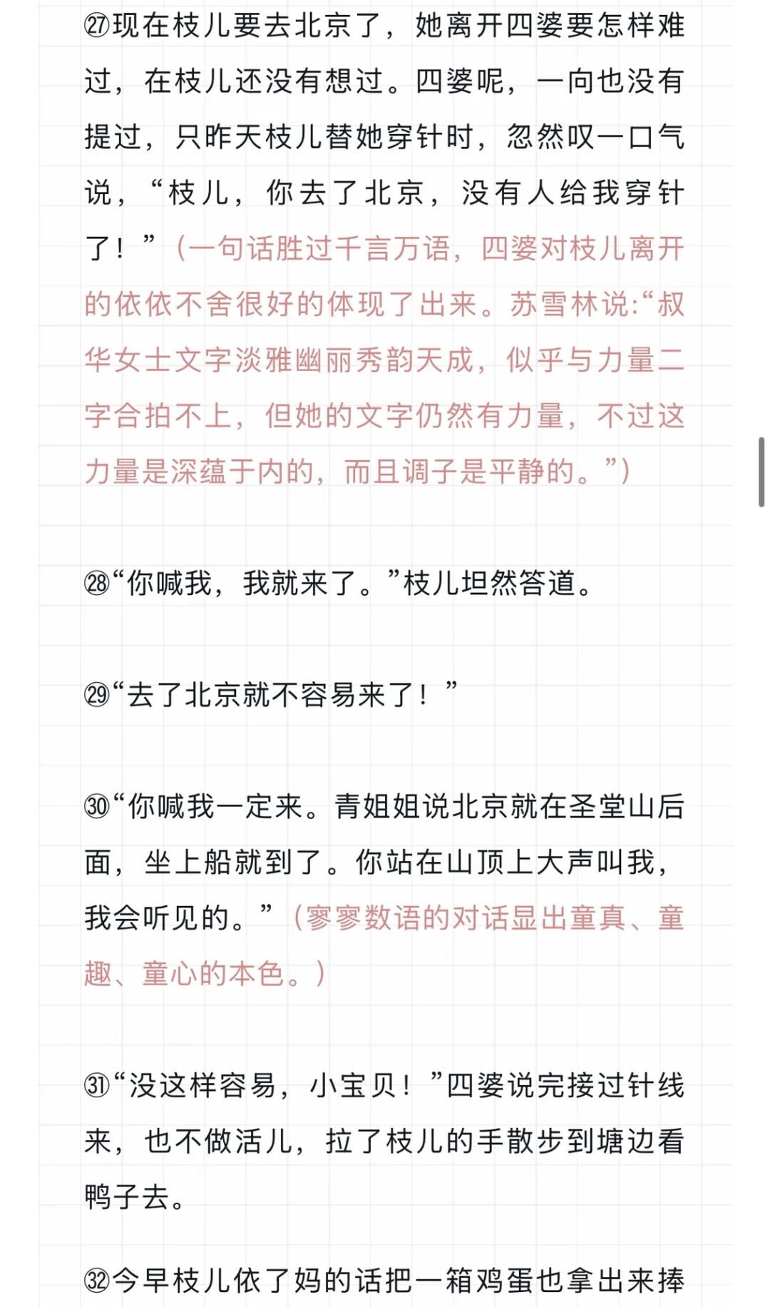 2025苏州中考作文‼️你觉得好写吗😱 第9张
