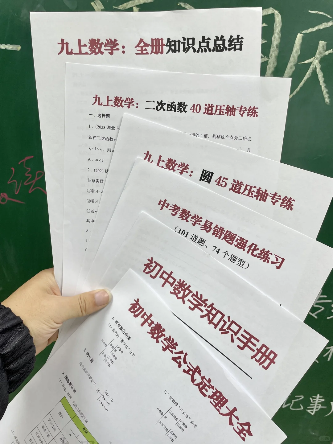 普及一下，初三347到中考695的真实强度❗ 第8张