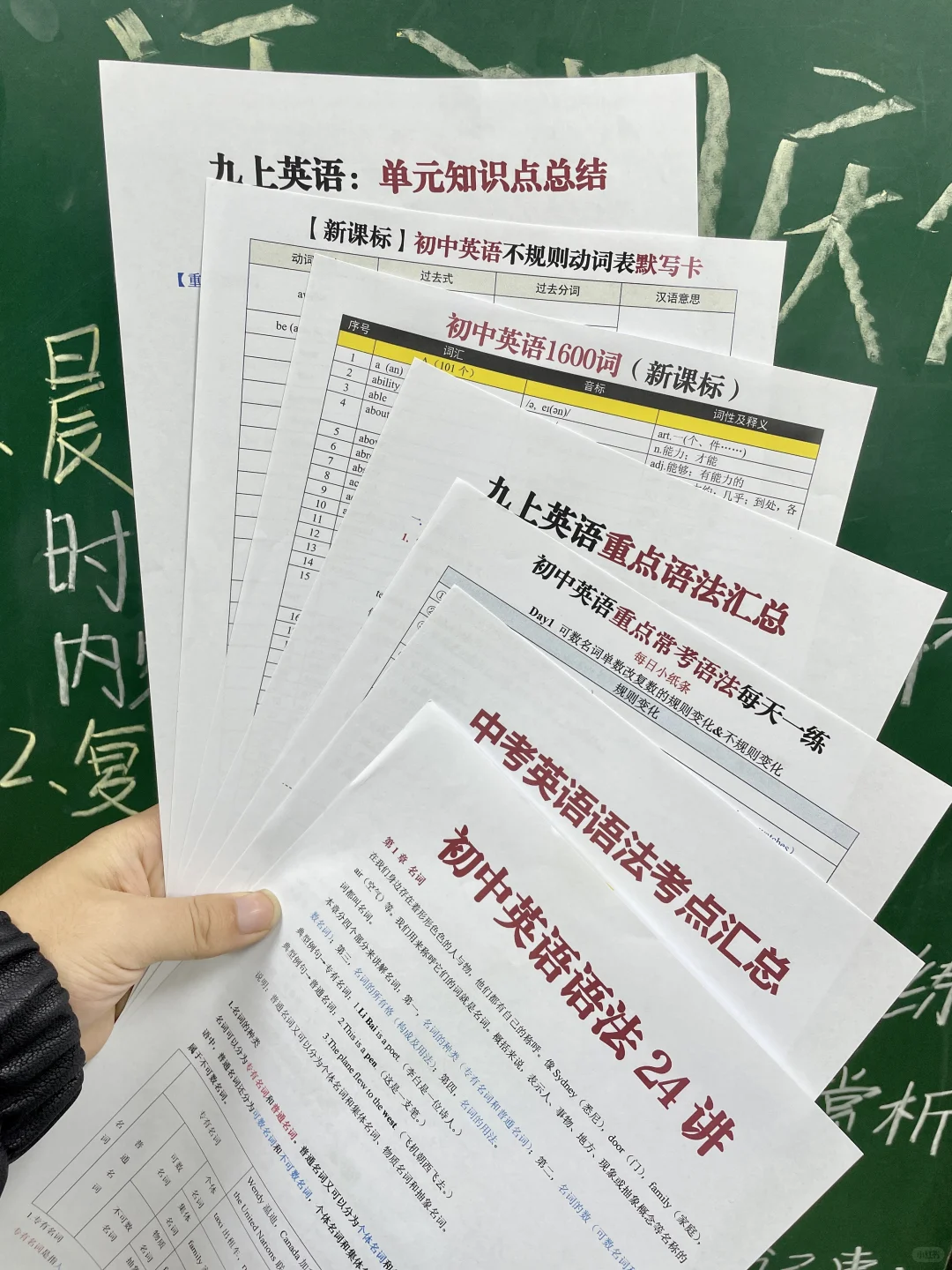 普及一下，初三347到中考695的真实强度❗ 第9张