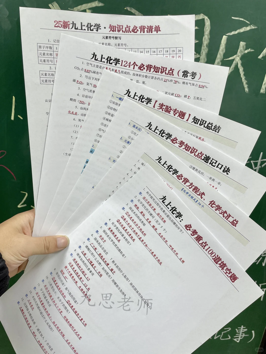 普及一下，初三347到中考695的真实强度❗ 第11张