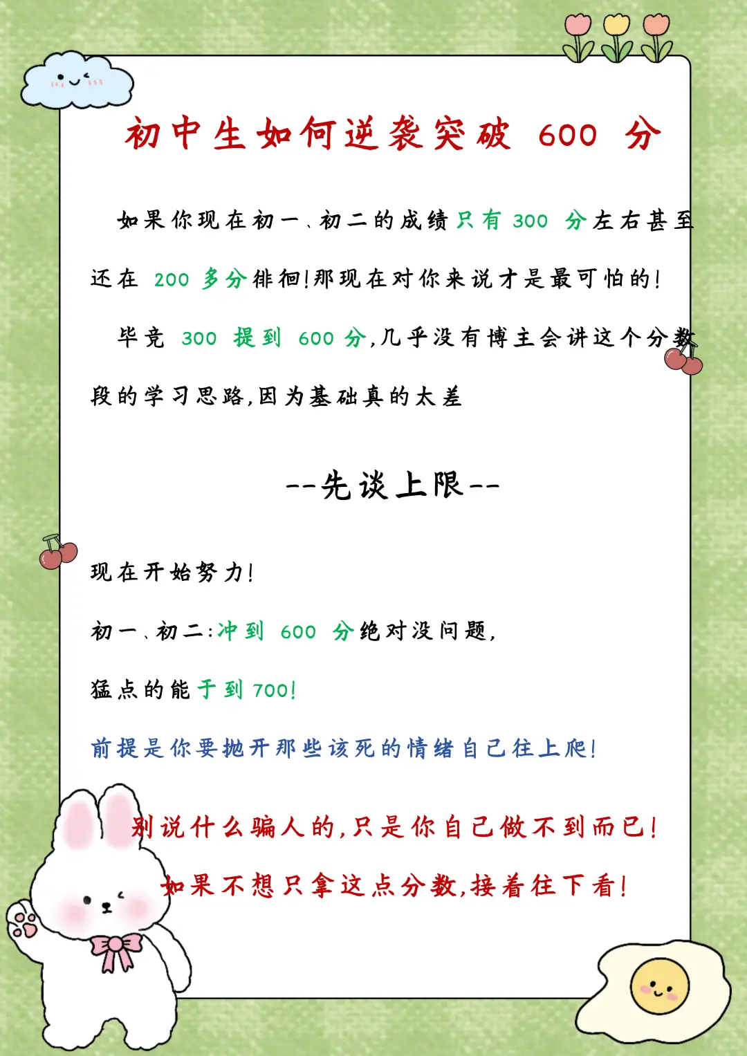 无人扶我青云志，我自踏雪至山巅！！！…… 第8张